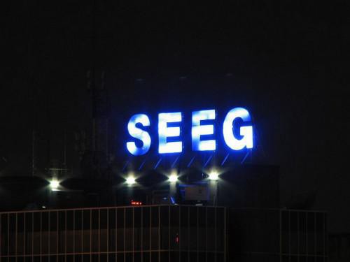 La SEEG se dote d’un nouveau logiciel de gestion clientèle