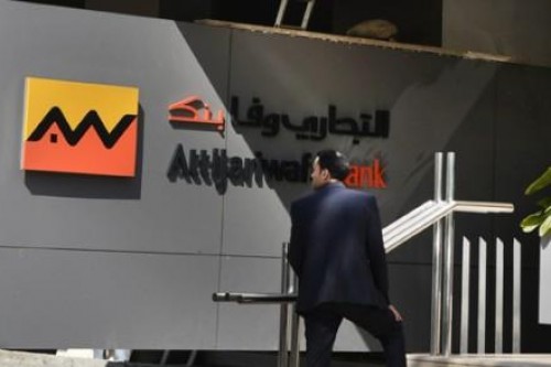 Attijariwafa Bank déclare qu’il n’y a aucune information officielle sur le rachat de la Bicig